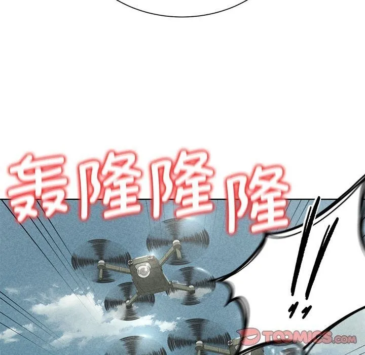 危险同学会第47話