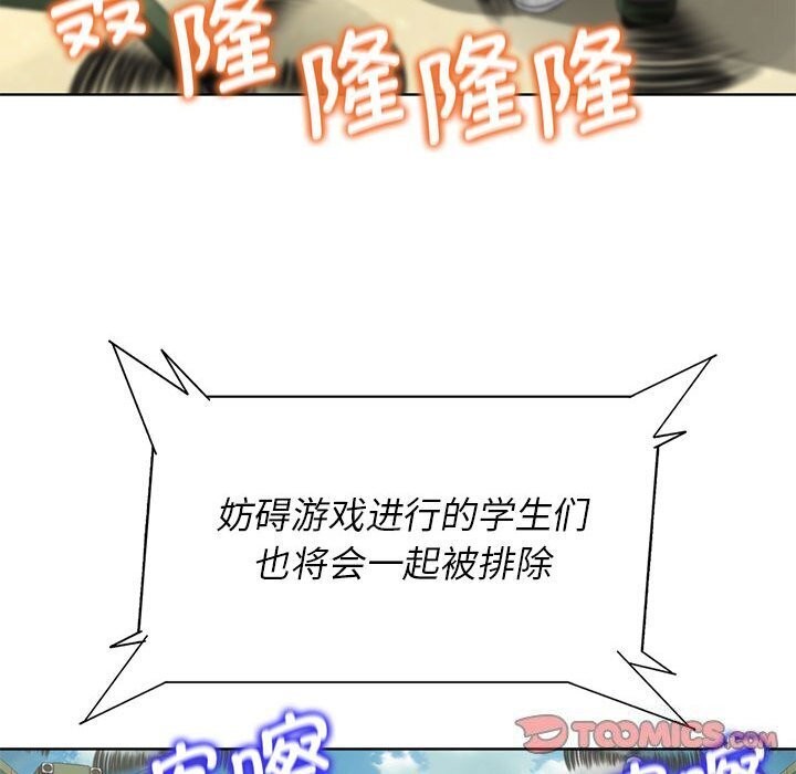 危险同学会第47話