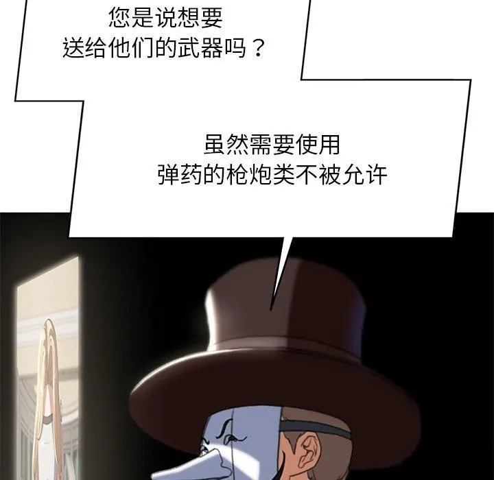 危险同学会第47話