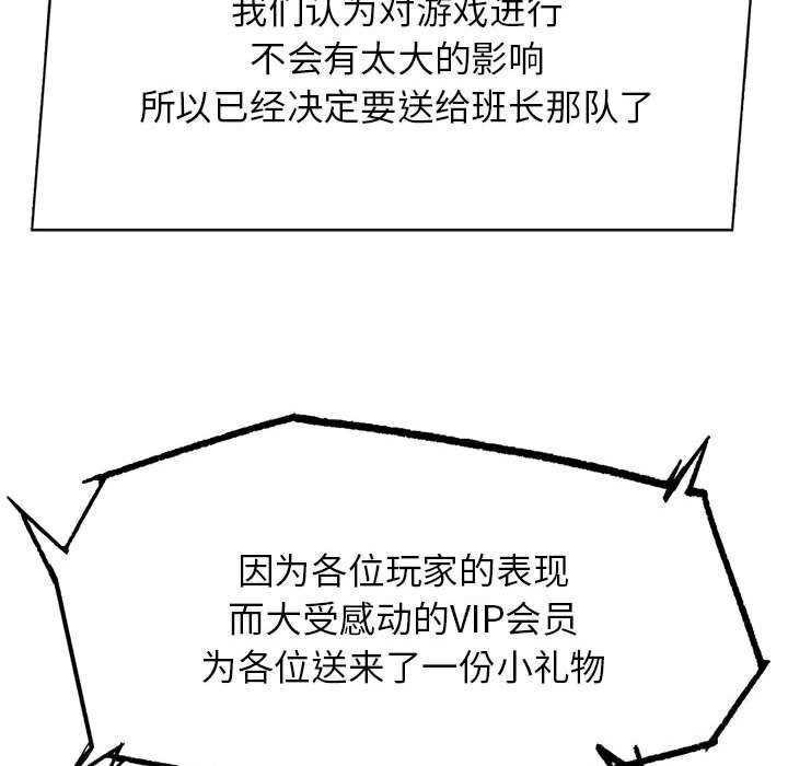 危险同学会第47話