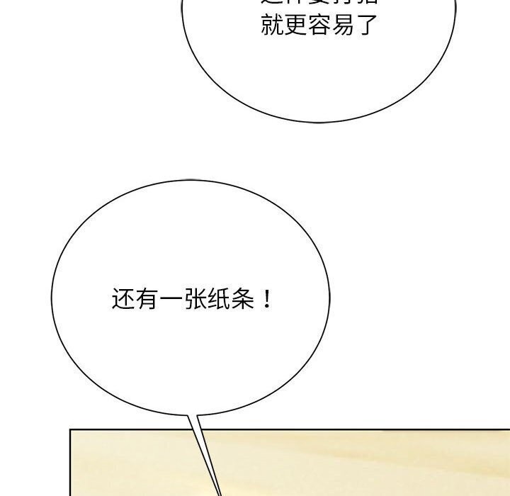 危险同学会第47話