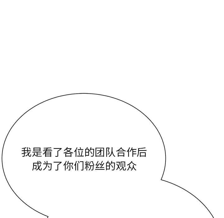危险同学会第47話