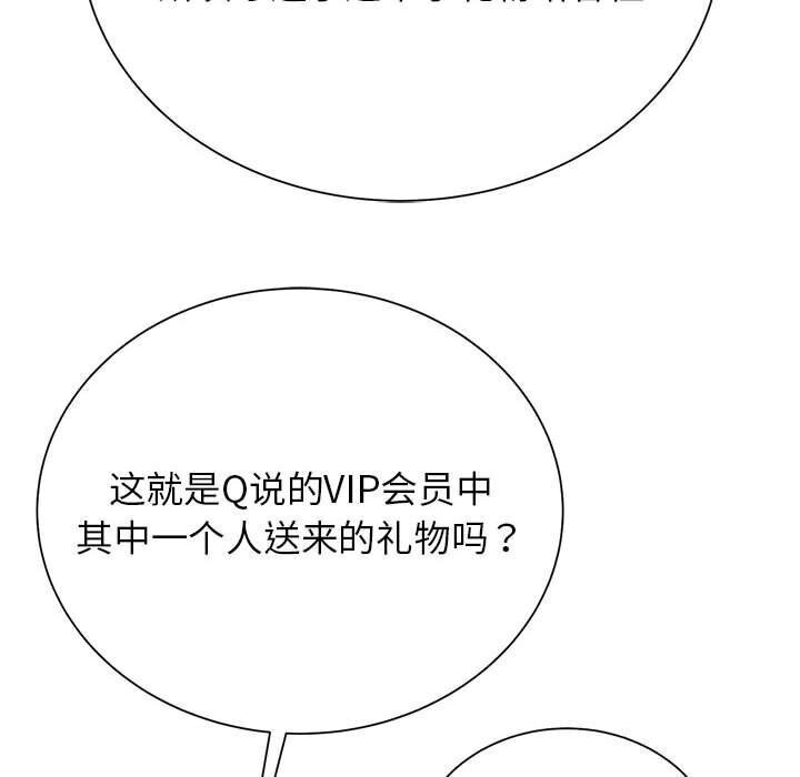 危险同学会第47話