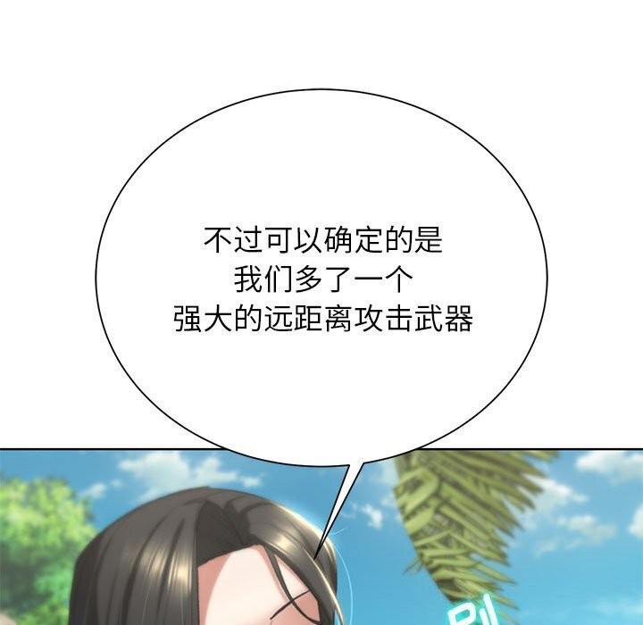 危险同学会第47話