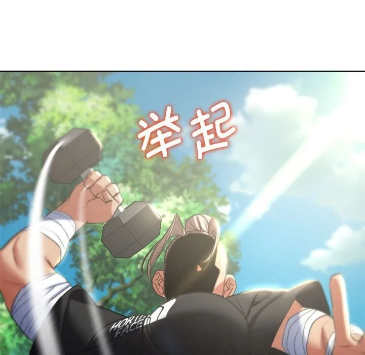 危险同学会第47話
