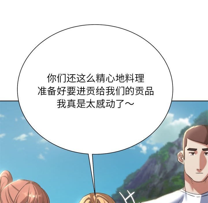 危险同学会第47話