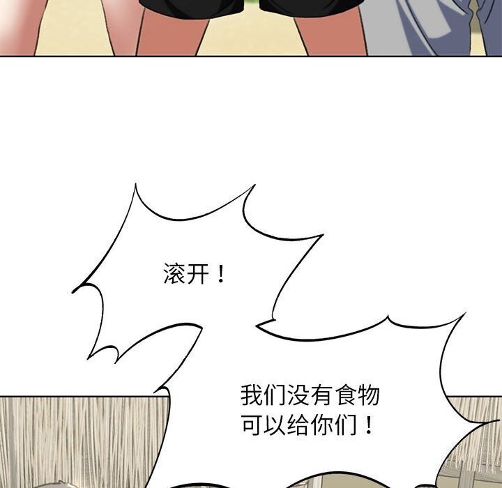 危险同学会第47話