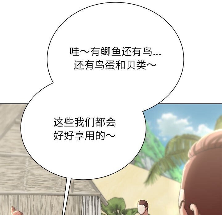 危险同学会第47話