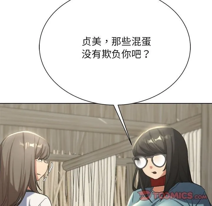 危险同学会第47話