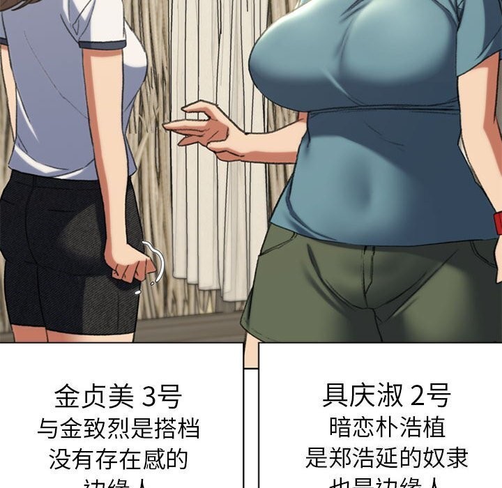 危险同学会第47話