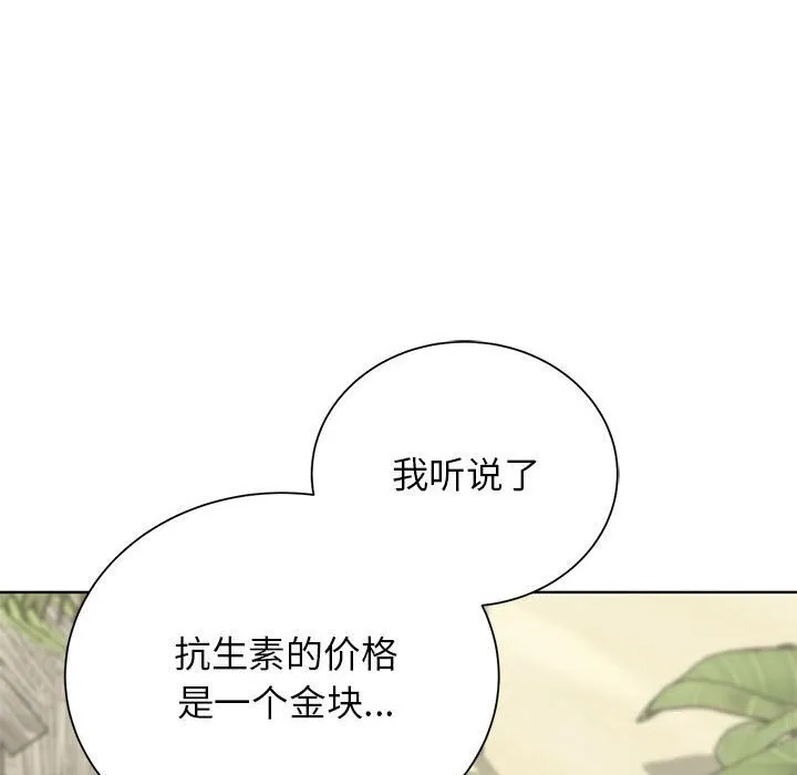 危险同学会第47話