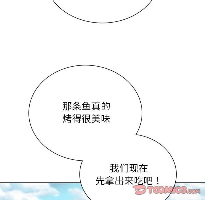 危险同学会第47話