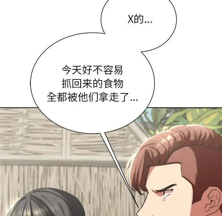 危险同学会第47話