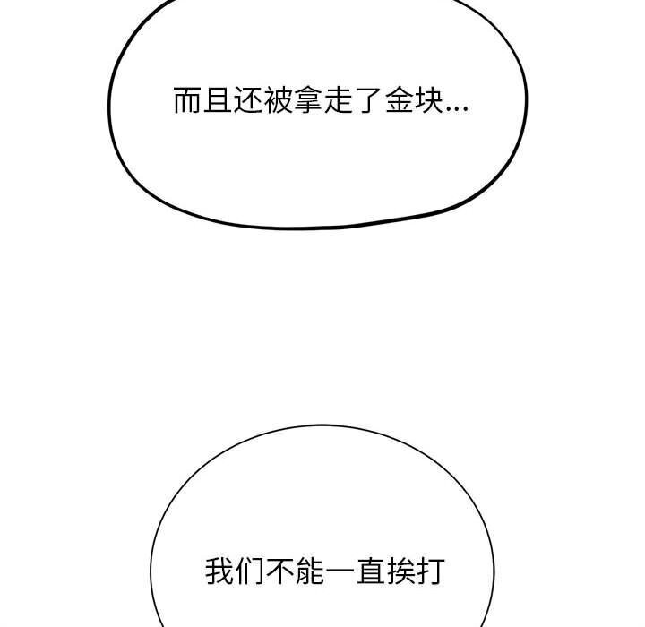 危险同学会第47話