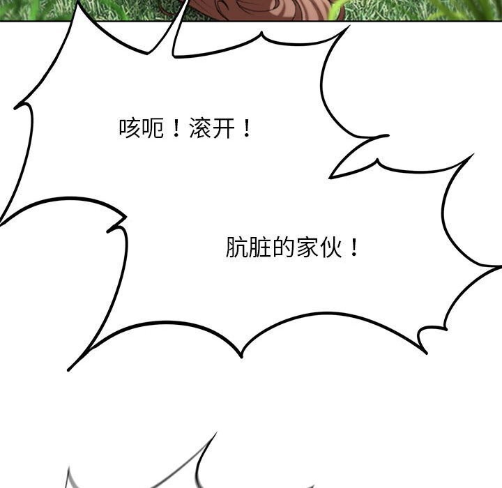 危险同学会第47話