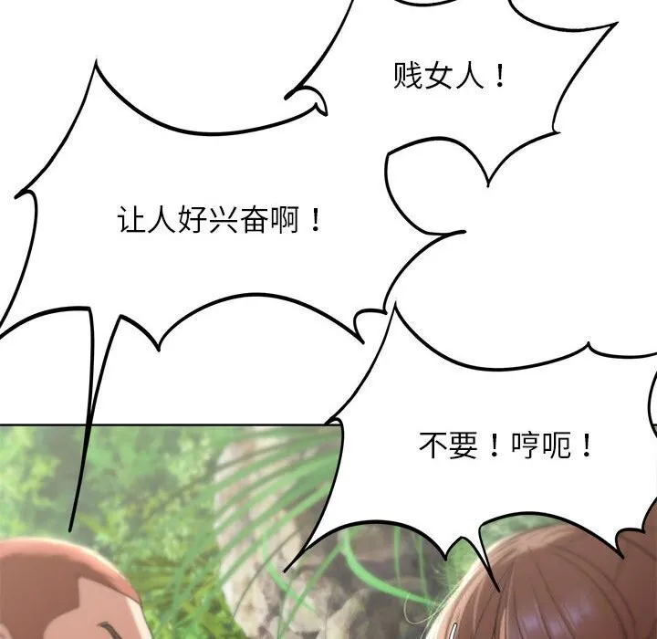危险同学会第47話