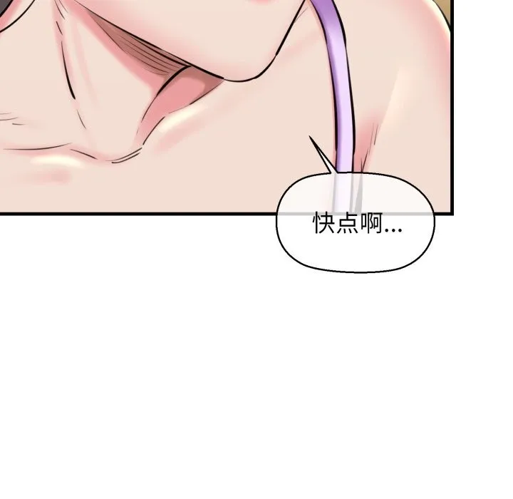我的拉拉队宝贝第20話