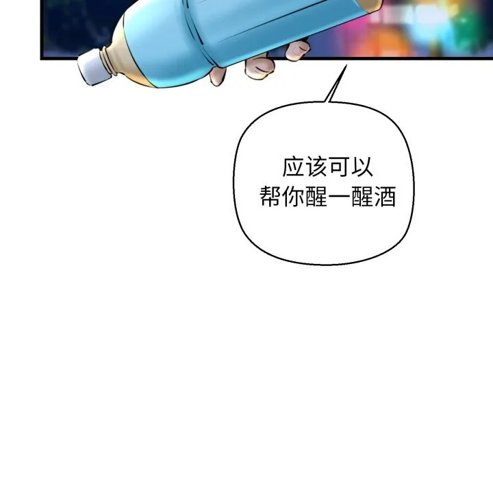 我的拉拉队宝贝第20話