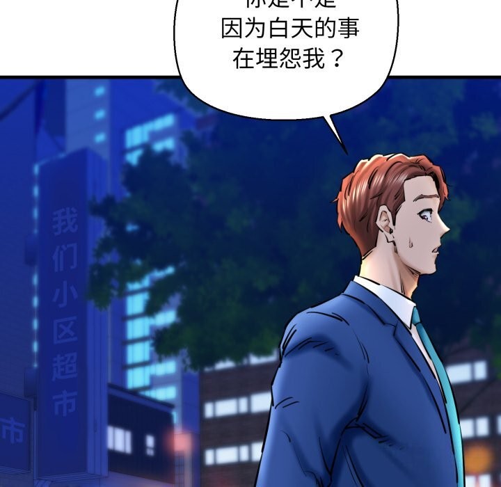 我的拉拉队宝贝第20話