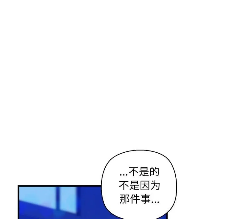 我的拉拉队宝贝第20話