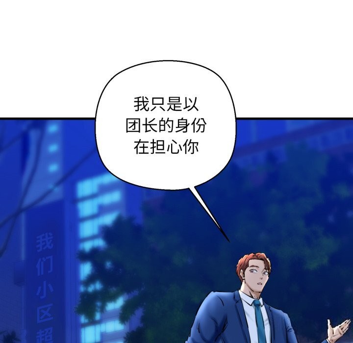 我的拉拉队宝贝第20話