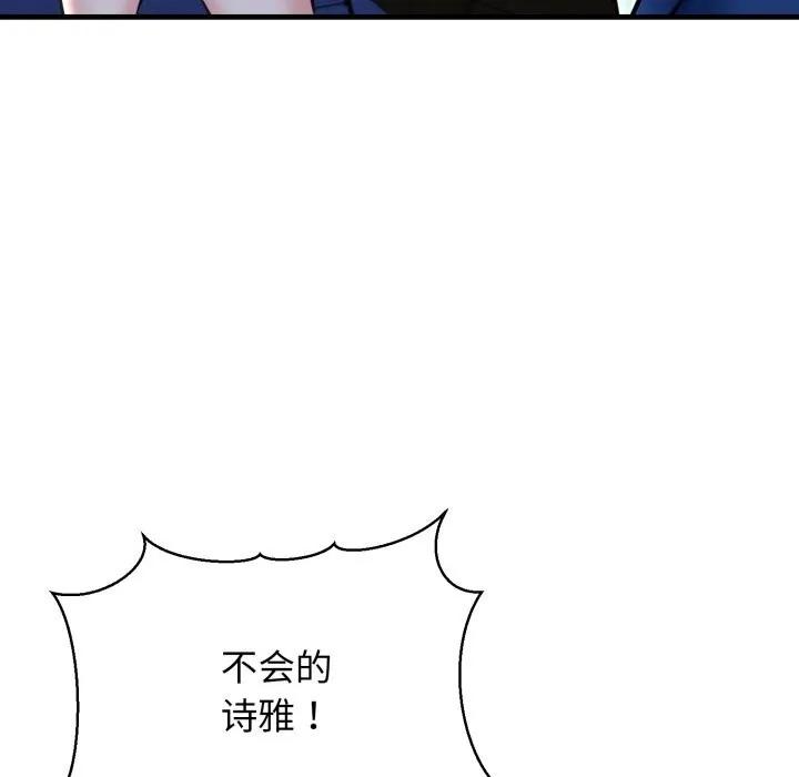 我的拉拉队宝贝第20話