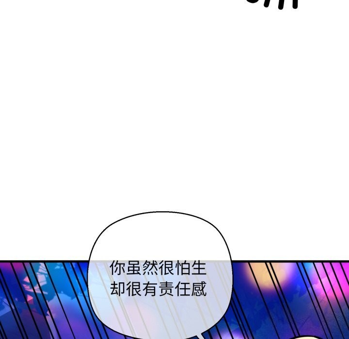 我的拉拉队宝贝第20話