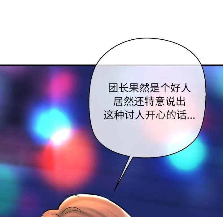 我的拉拉队宝贝第20話