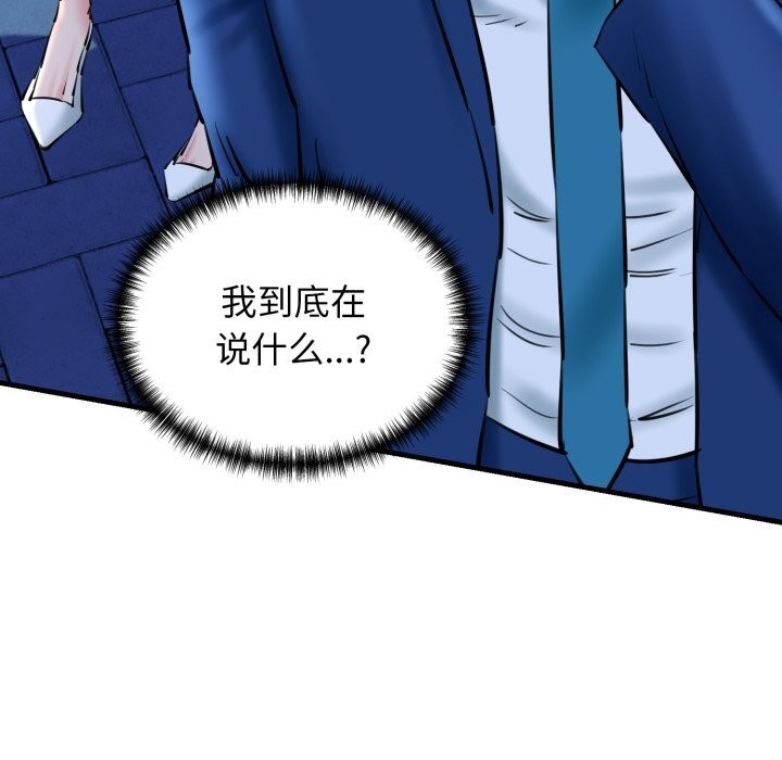 我的拉拉队宝贝第20話
