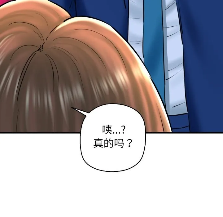 我的拉拉队宝贝第20話