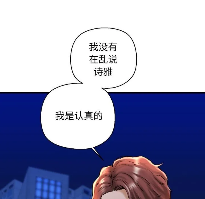 我的拉拉队宝贝第20話