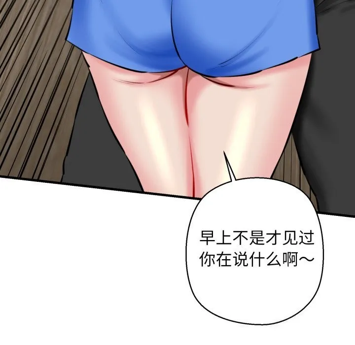 我的拉拉队宝贝第20話