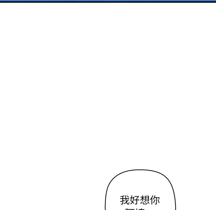 我的拉拉队宝贝第20話