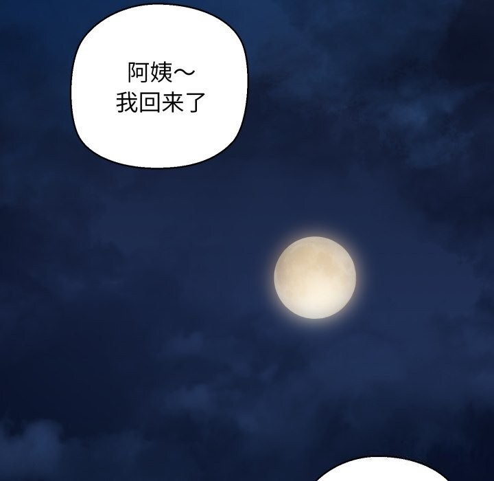 我的拉拉队宝贝第20話