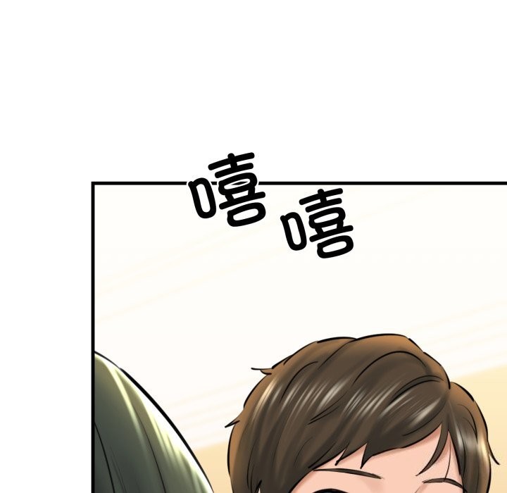 我的拉拉队宝贝第20話