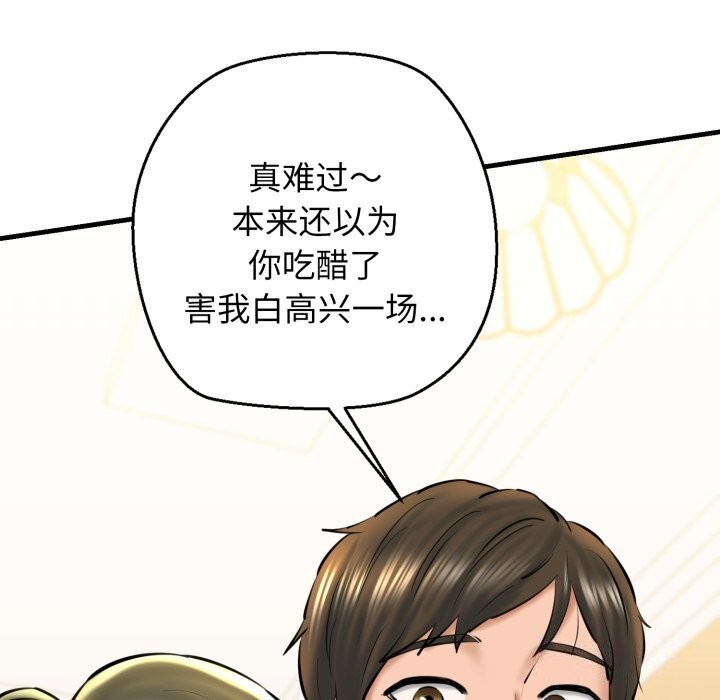 我的拉拉队宝贝第20話