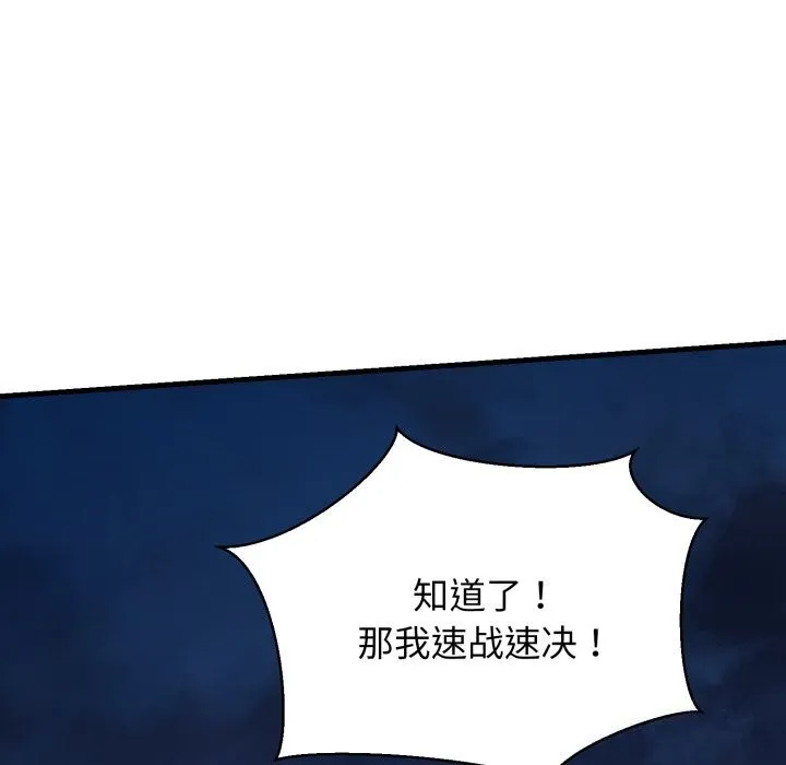 我的拉拉队宝贝第20話