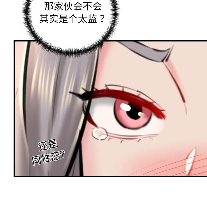 我的拉拉队宝贝第20話