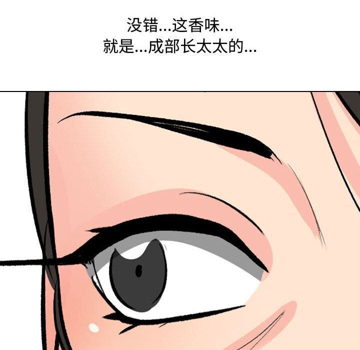 同事换换爱第196話