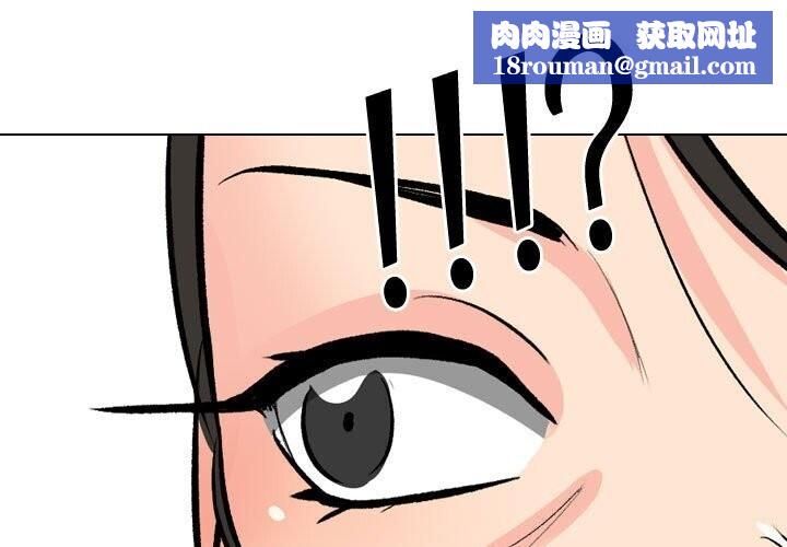 同事换换爱第196話