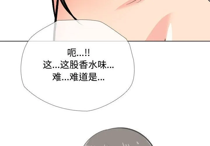 同事換換愛第196話