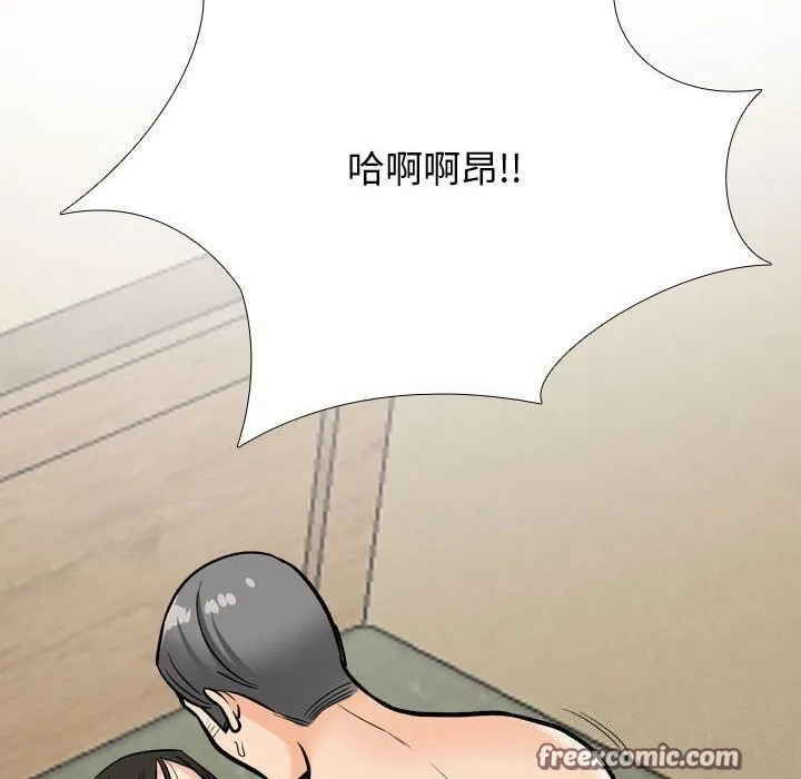 同事換換愛第196話