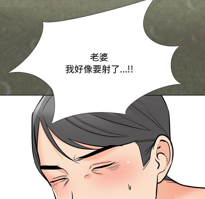 同事换换爱第196話