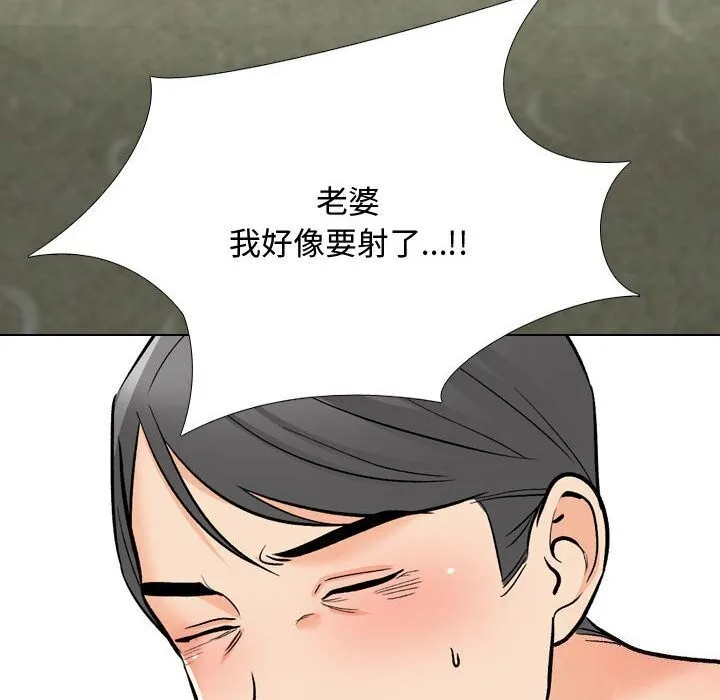 同事換換愛第196話