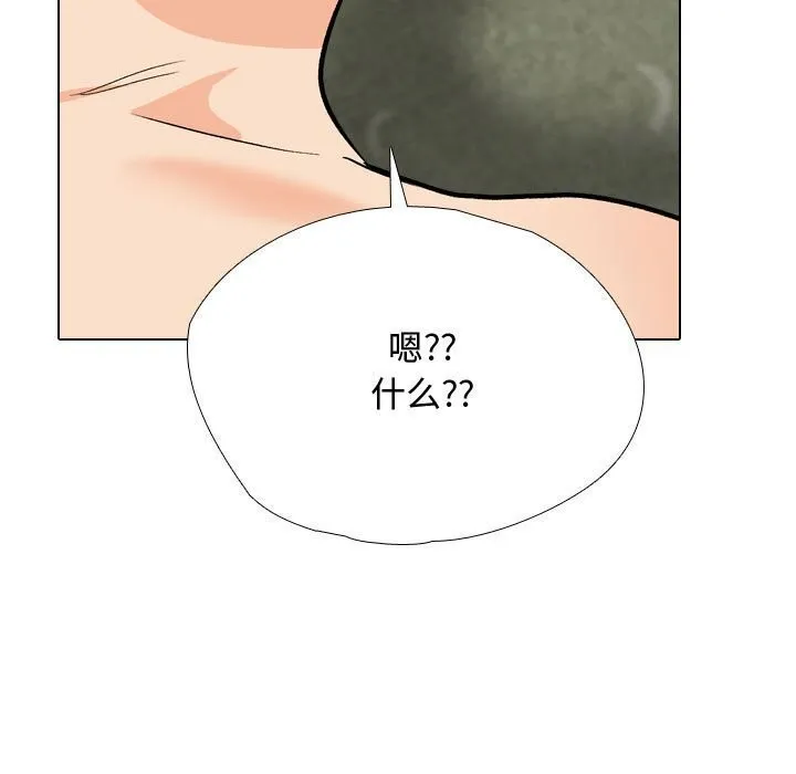 同事換換愛第196話