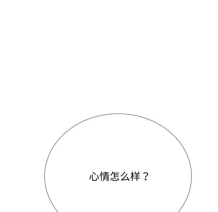 同事换换爱第196話