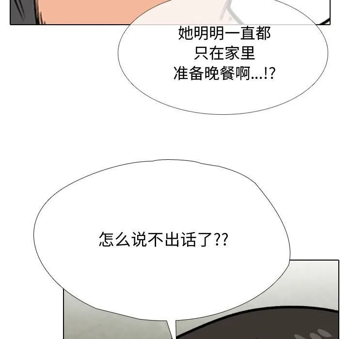 同事換換愛第196話