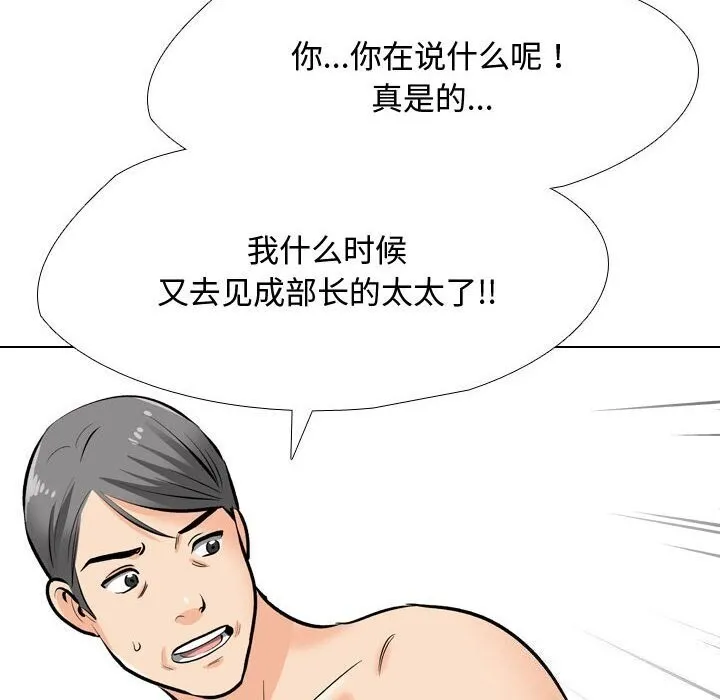 同事換換愛第196話