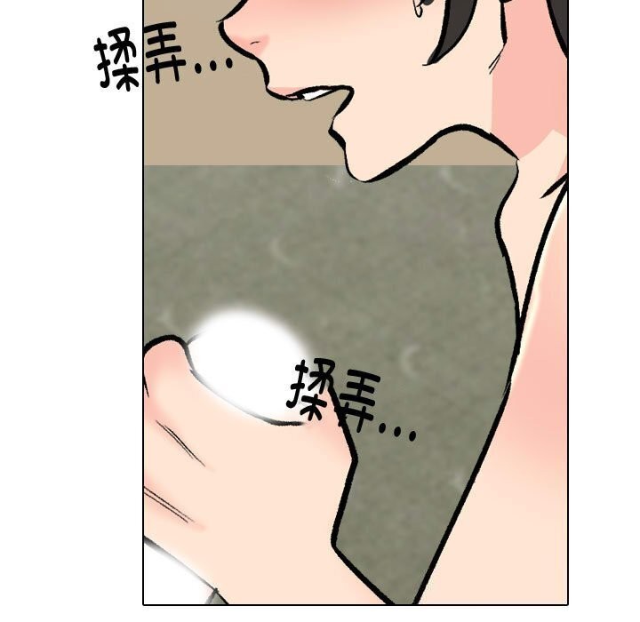 同事换换爱第196話