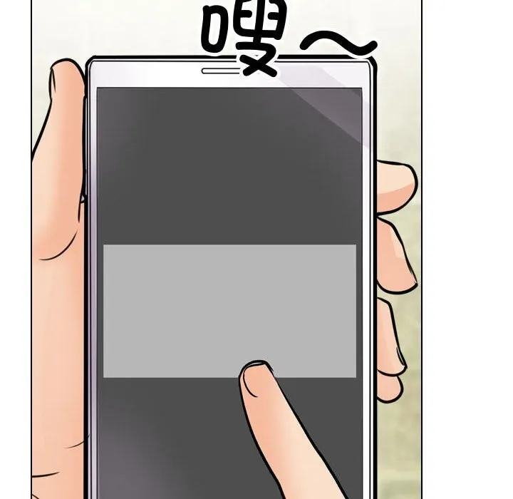 同事換換愛第196話